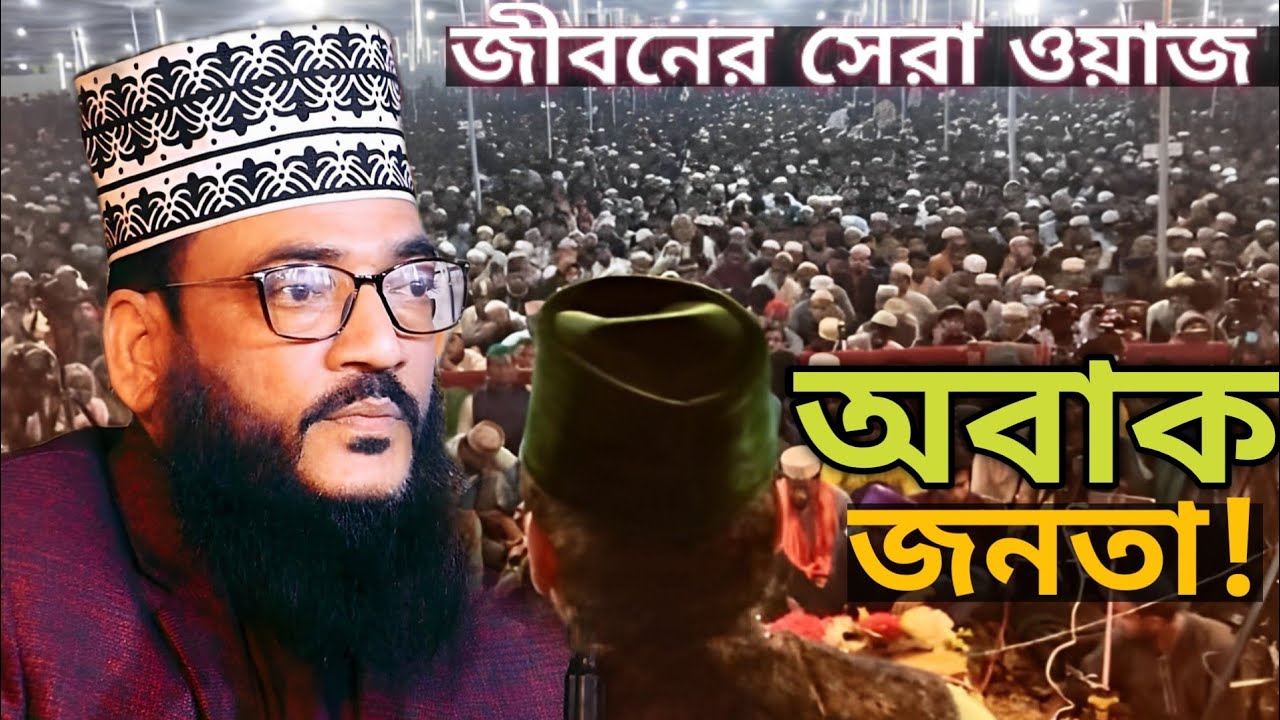 bangla waz শাহাজাদা ফানাফিল্লাহ বিন আজাদ -ইসলাম ও রাজনীতি #rose #rose_islamic_tv24