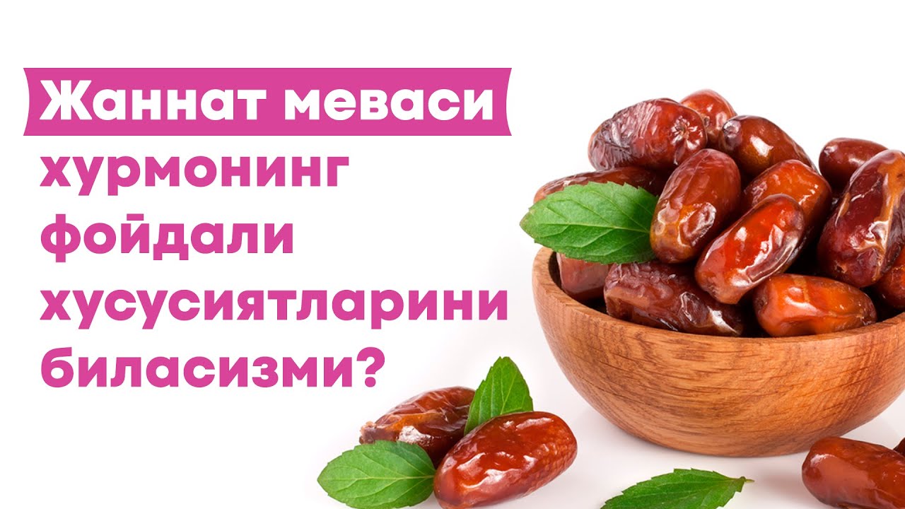 Жаннат меваси хурмонинг фойдали хусусиятларини биласизми?