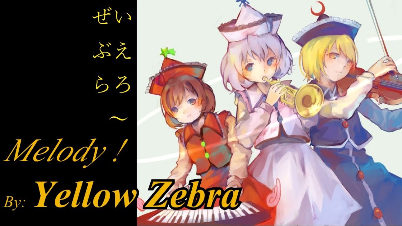 東方 Touhou: Yellow Zebra - Melody! [English Subtitles]