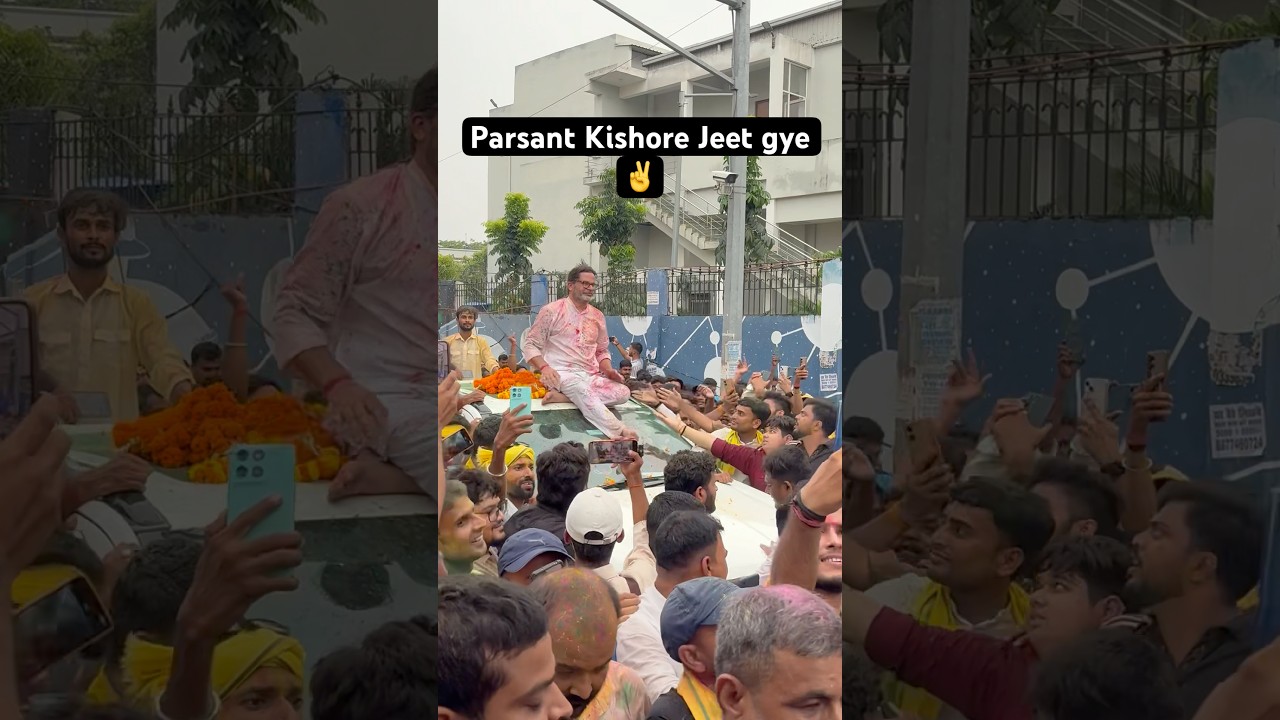 Parshant Kishore Jeet gye #bakipur #byelection #pk #jansuraaj #bihar #election #result #politics #yt