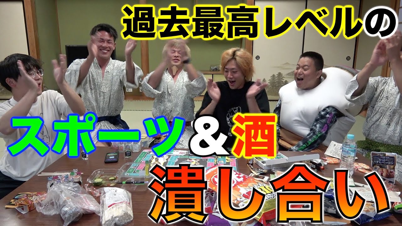 【大宴会開始】第３回！寝たら