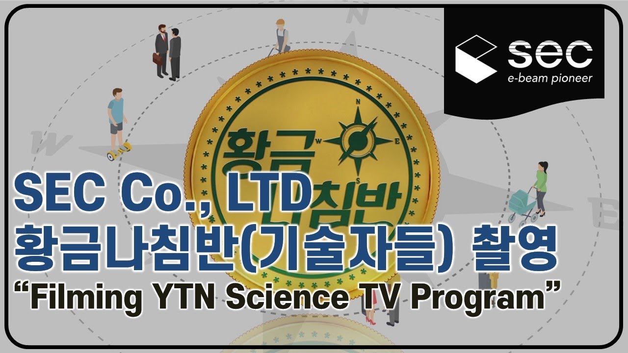 산업용 X-ray 검사 전문 (주)쎄크 기술자들, 기술소개 SEC Co.,Ltd X-ray Inspection system
