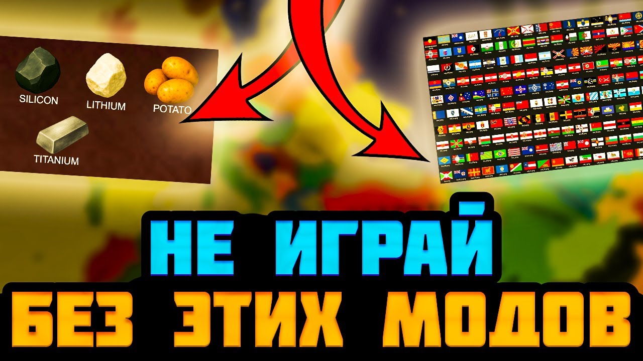 7 МОДОВ, КОТОРЫЕ УЛУЧШАТ ВАШУ AGE OF HISTORY 3