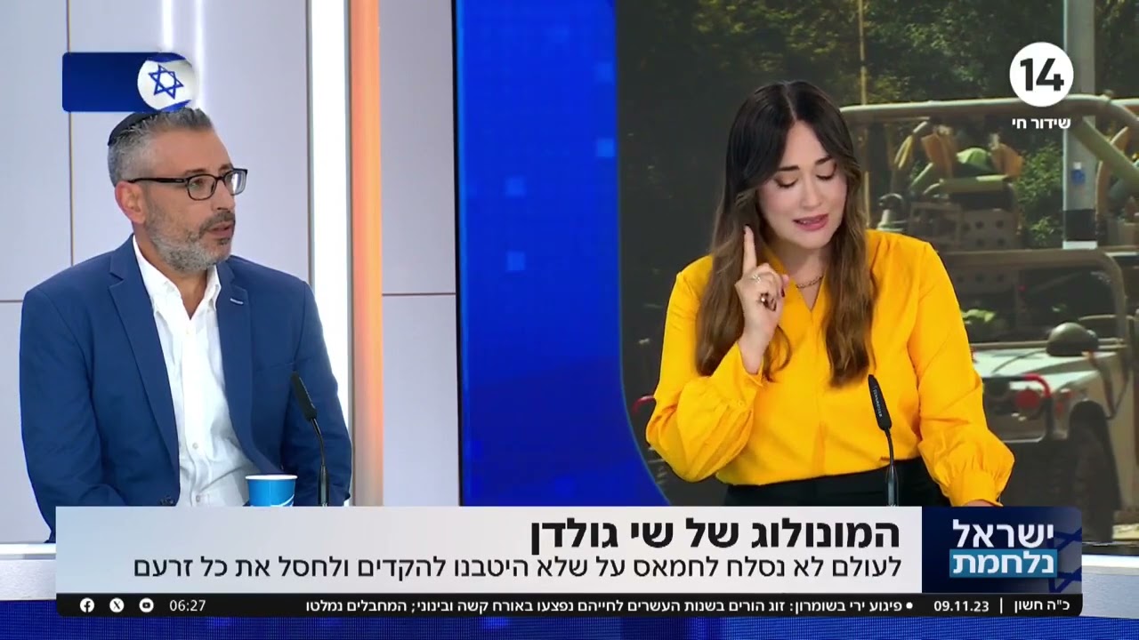 אין לנו ברירה אלא להיות כאלה שלא מתעסקים איתם - דנה ורון - ישראל הבוקר