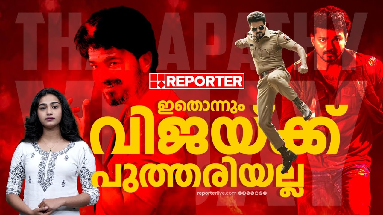 Vijay overcomes release crises and moves ahead | Thalapathy Vijay | Jananayagan