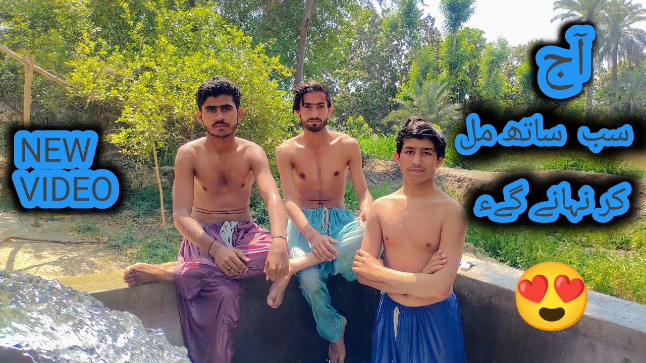 tube well py enjoy super villge#lifestyle fahad baloch #vlog