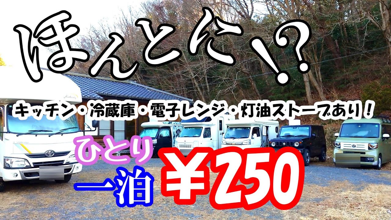【N-VAN】申し訳ないくらい安かった♪一泊￥250！「下武生公民館」【車中泊】