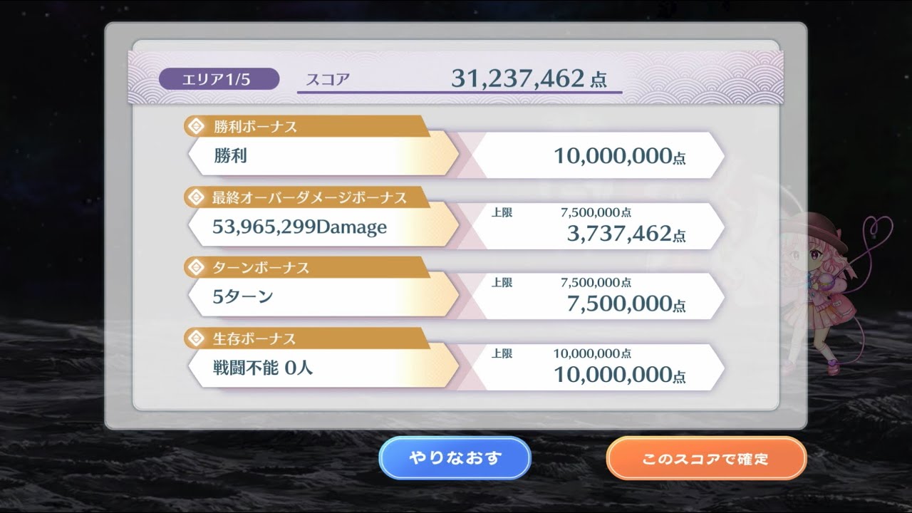 [東方ロストワード]永遠戦線エリア1 正月妖夢の代用でレリ霊夢を使用してます