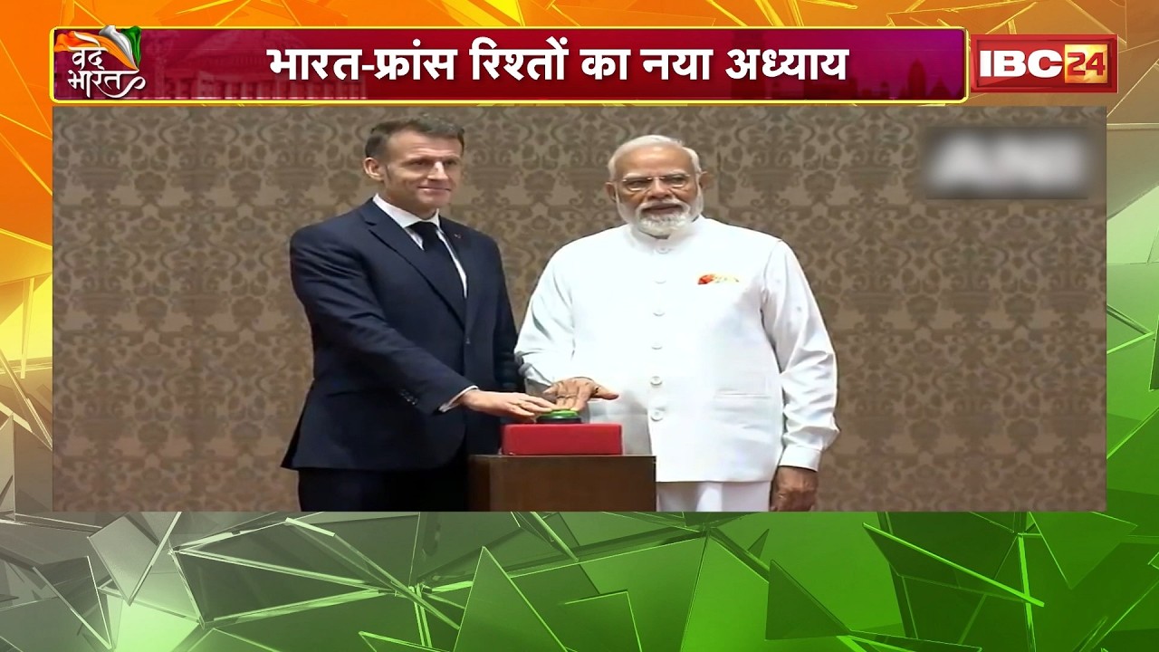 PM Modi-Macron Meeting : भारत-फ्रांस रिश्तों का नया अध्याय। मैक्रों-मोदी की 'स्पेशल पार्टनरशिप'