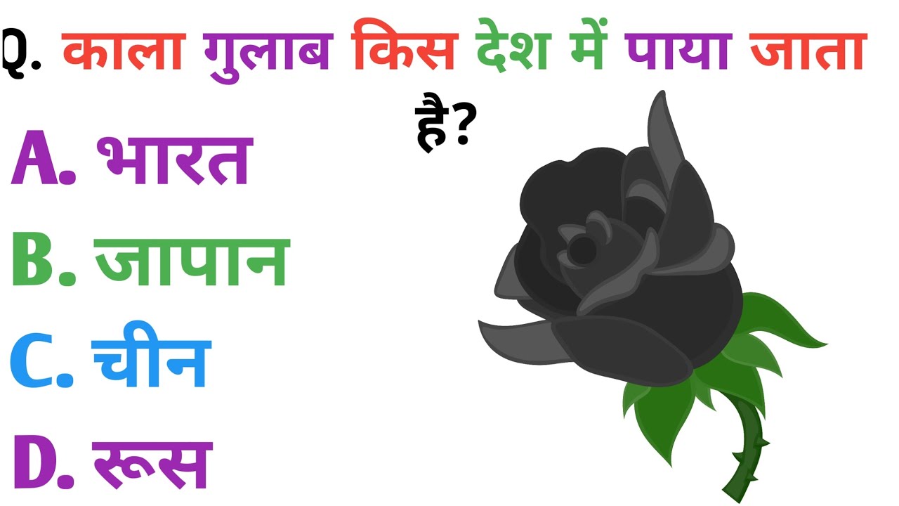 ISC में बार-बार पूछे जाने वाले GS के सबसे महत्वपूर्ण प्रश्न  1.2M view gsgk questions 