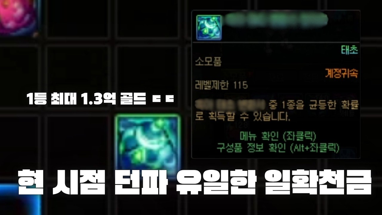 [던파] 이거 나오면 무조건 사세요ㄷㄷ