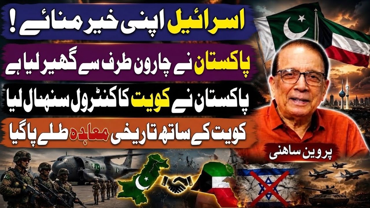 Pakistan & Kuwait Historic Military Deal | Pravin Sawhney on Pakistan&rsquo;s Rising Middle East Influence