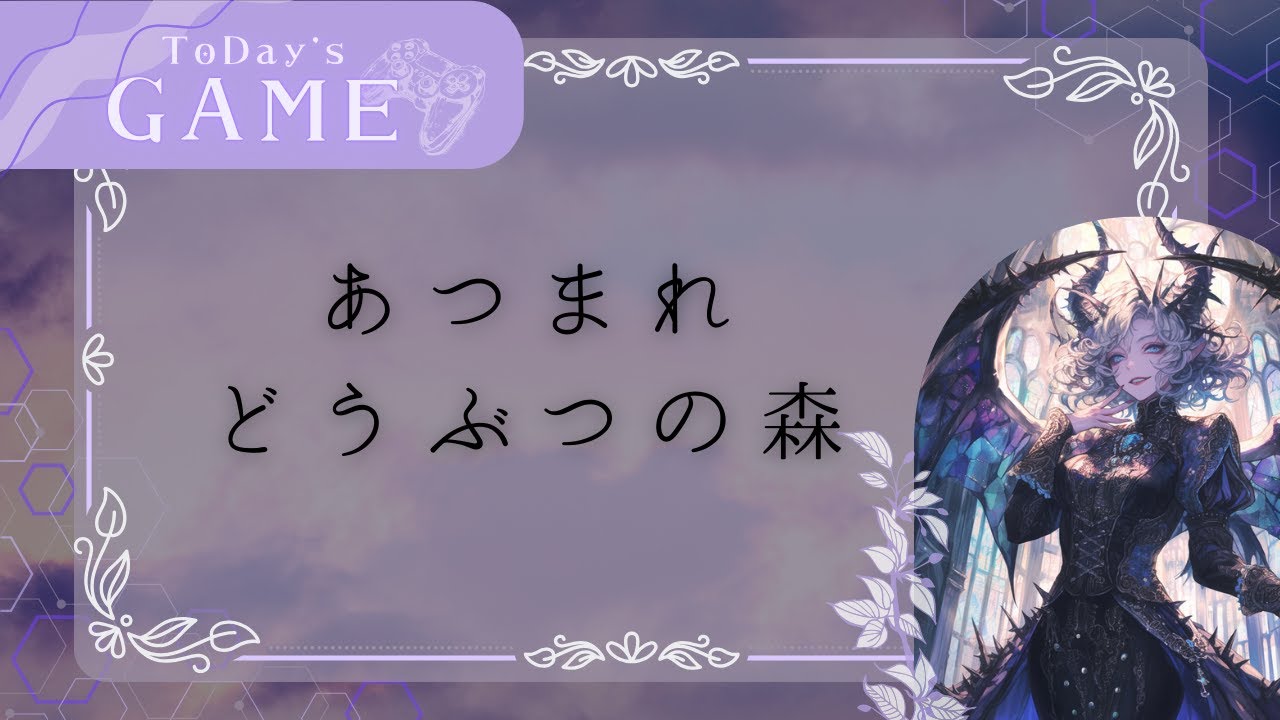 【あつ森】ハピパラやります。妄想で家を造るー