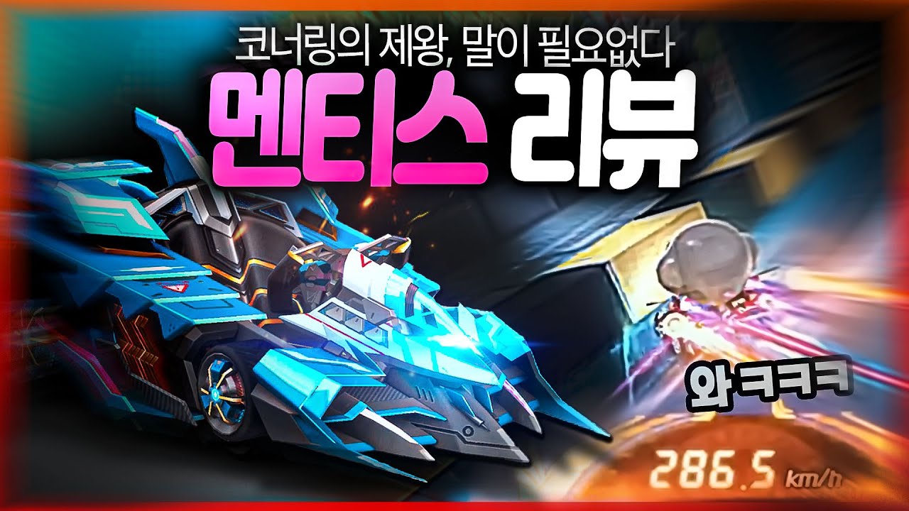 런민기 만족도 1000% 대장카트 오랜만에 보네요