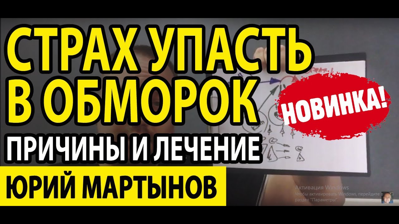 ВСД головокружение и шаткость при ходьбе | Страх упасть в обморок на улице можно преодолеть - как?