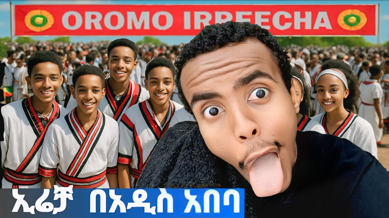 ኢሬቻን በአዲስ አበባ ከሰዎች ጋር የነበረኝ ቆይታ
