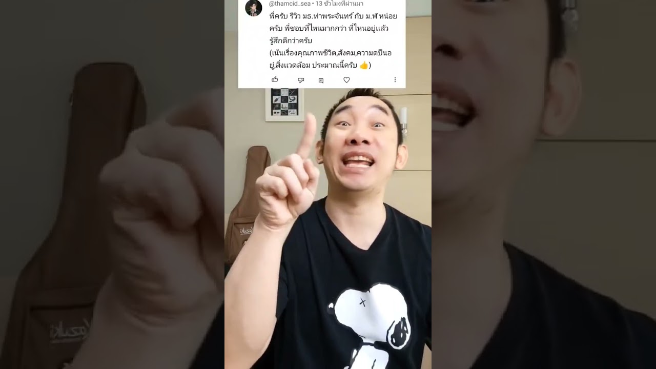 สังคมมธ.กับจุฬา ต่างกันมั้ย? #จุฬา #มธ #จุฬาลงกรณ์มหาวิทยาลัย #ธรรมศาสตร์ #ธรรมศาสตร์รังสิต #แนะแนว