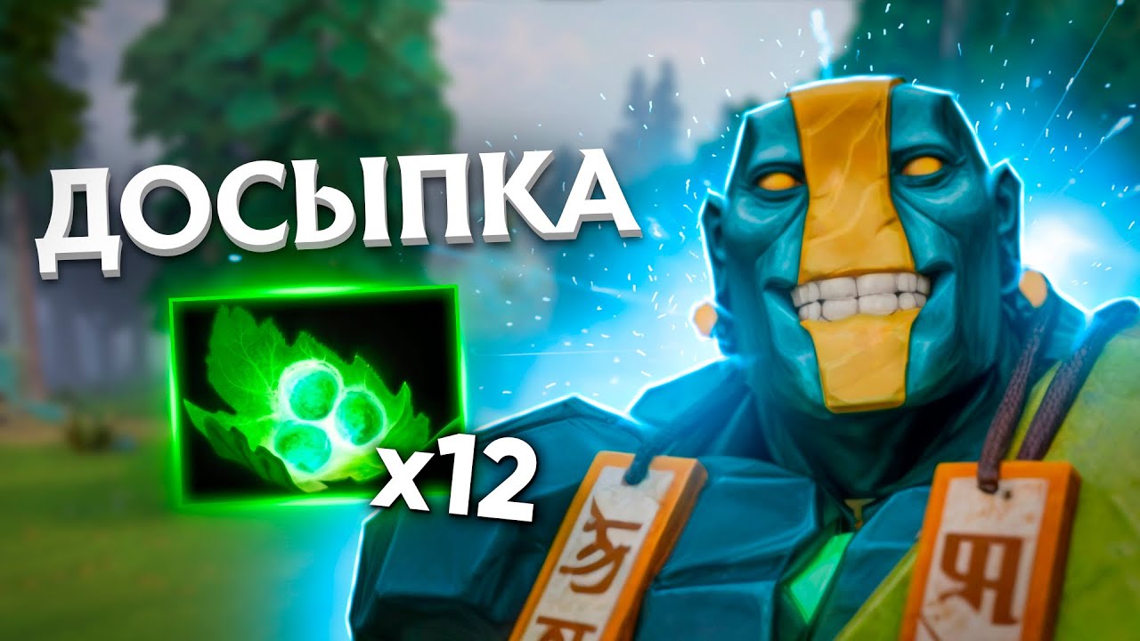 КАК ВЫИГРАТЬ ЛЮБОЙ ЛАЙН | DOTA 2