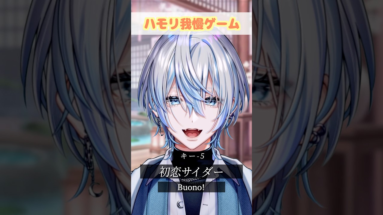アイドル定番曲の「初恋サイダー」でハモリ我慢できる？！【#白噛ましゅー 】