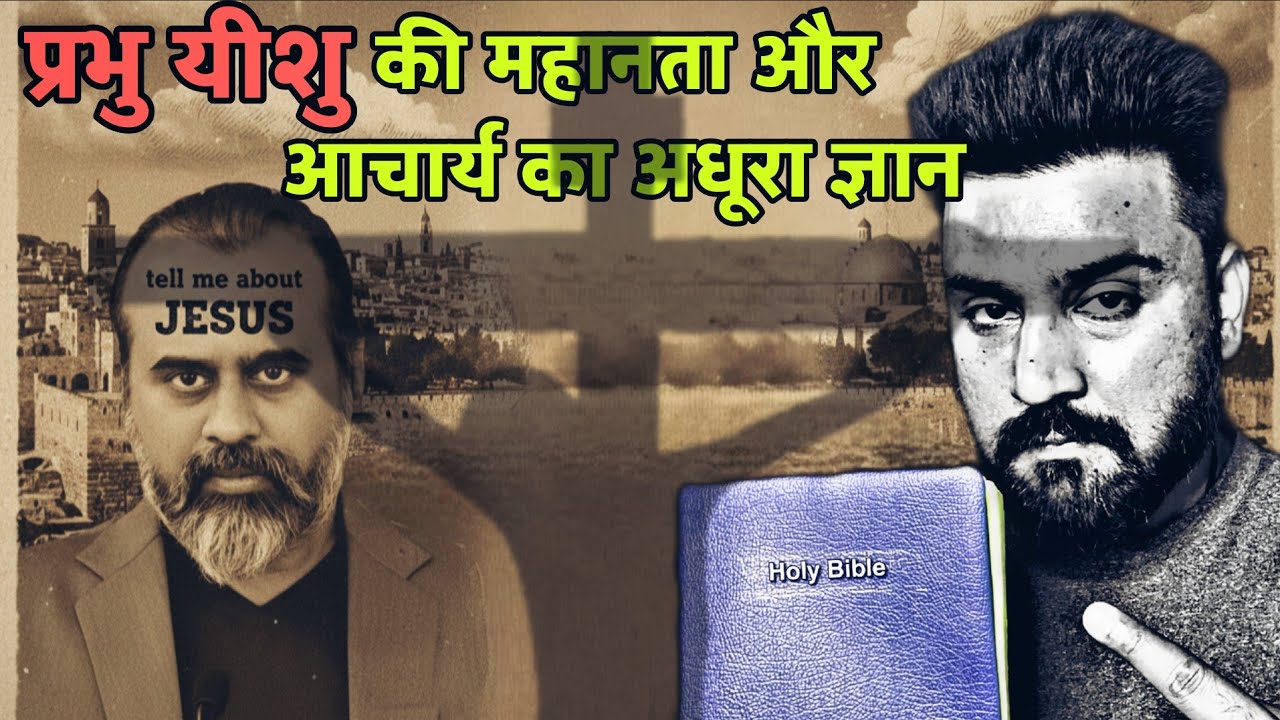 Angel V Chandra answering Acharya Prashant | The incomplete knowledge of the teacher and the grea...