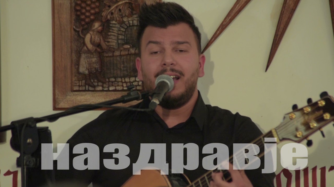 Na zdravje - Alen Ramcevski i Ekstra Bend - Sine moj (Art Studio Production)