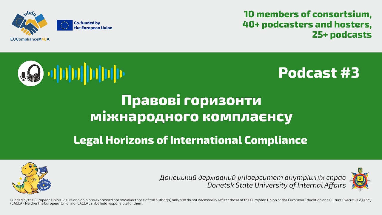 Подкаст 3. Правові горизонти міжнародного комплаєнсу