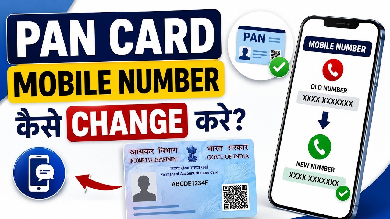 Pan Card me Email Mobile number kaise Update Kare 2026 | Pan Card Link email id / Mobile number