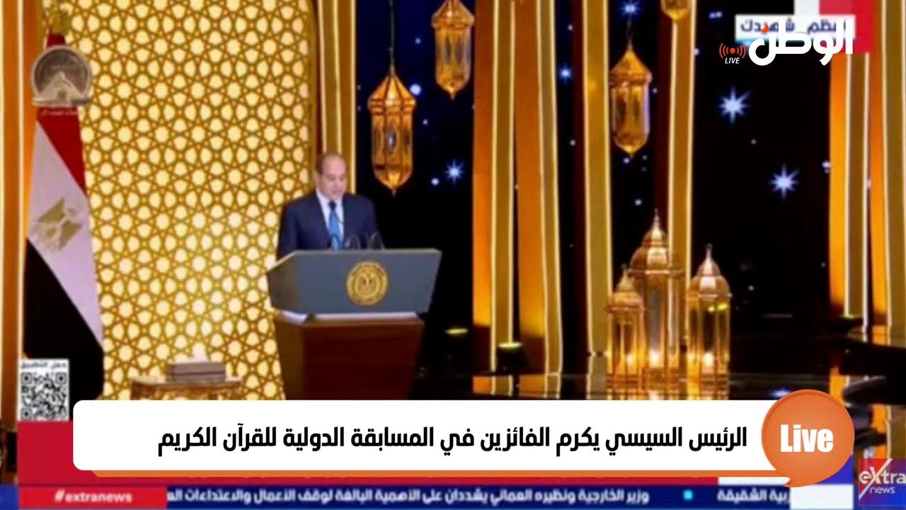 لحظة إعلان نتيجة الفائزين بمسابقة دولة التلاوة