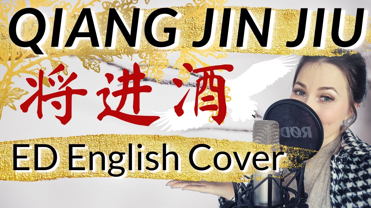 Qiang Jin Jiu ED《将进酒》ENGLISH COVER “Holding the wine cup” (QJJ Audio Drama) Ballad of Sword and Wine