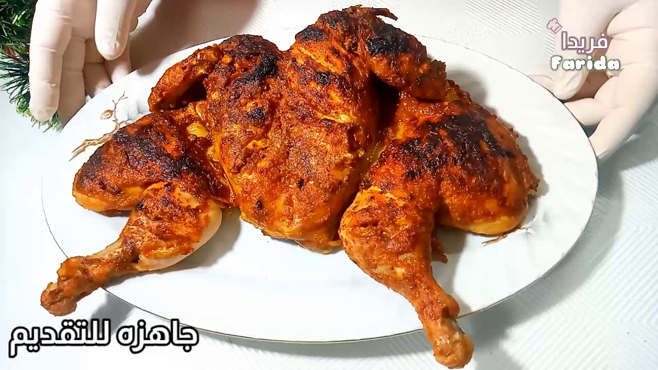 لن تشتري فراخ مشويه من برا بعد معرفه سر الخلطه دي! فريدا