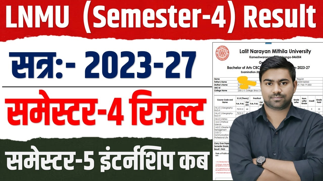 LNMU 4th Semester Result Date 2023-27 | LNMU UG 4th Semester Result kab aayegi 2023-27 | latest news
