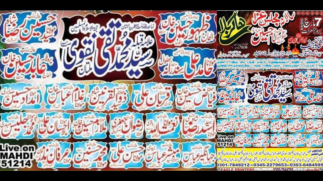 Live 7 March 2024 Imam bargah Shah e Najaf, Haider Shah Wala District Layyah
