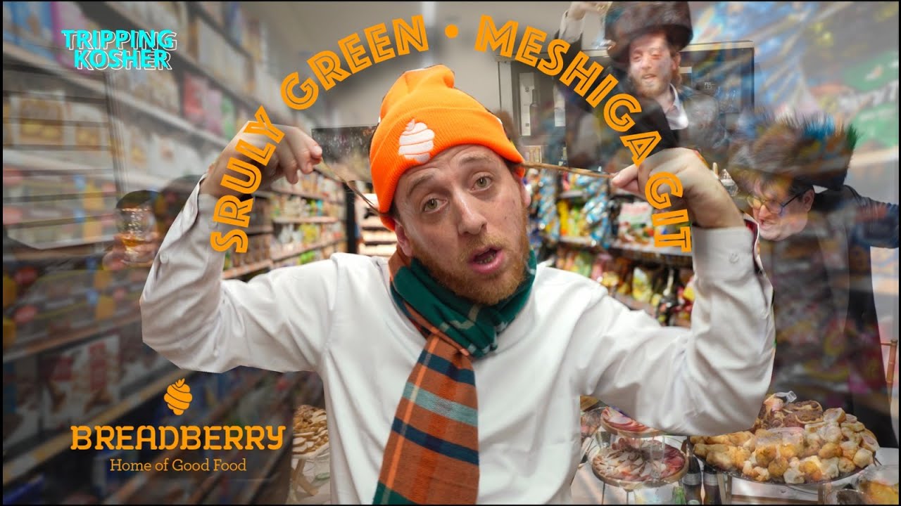 Sruly Green - Meshiga Git Ft  Breadberry | שרולי גרין • משוגע גוט