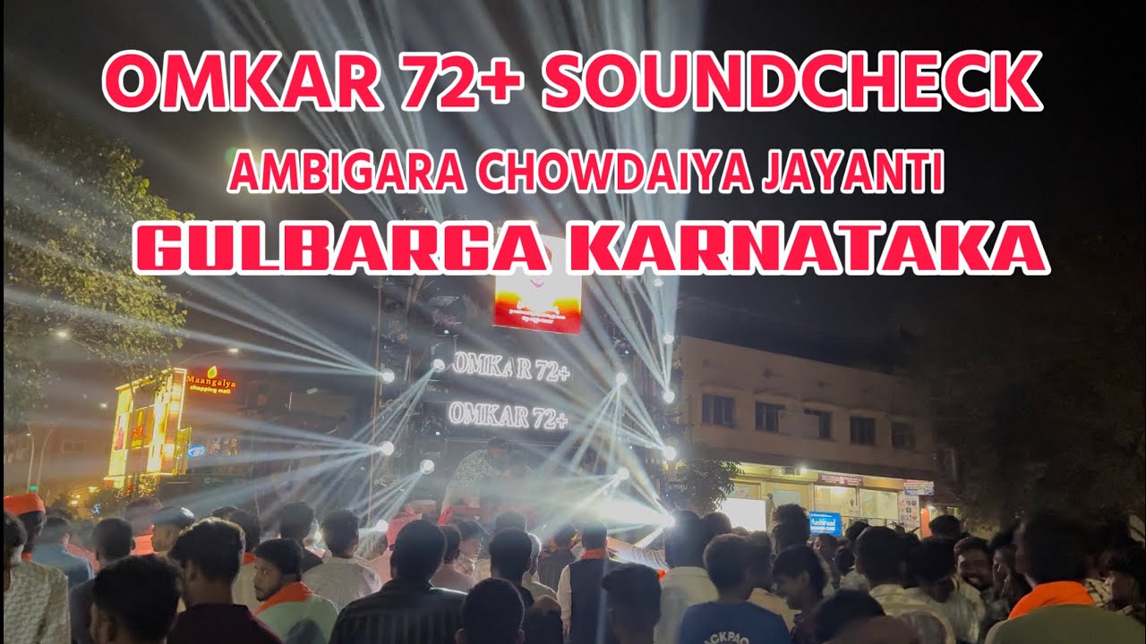 OMKAR 72+ 👑|| SOUNDCHECK 🔊💥|| KALABURAGI KARNATAKA || AMBIGARA CHOWDAIYA906TH JAYANTI UTSAV ||