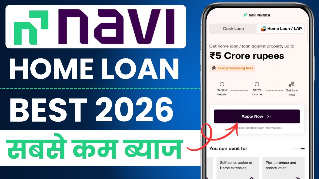 Navi app Se Home Loan Kaise Le | Best Bank For Home Loan 2026? |Home Loan Complete Process