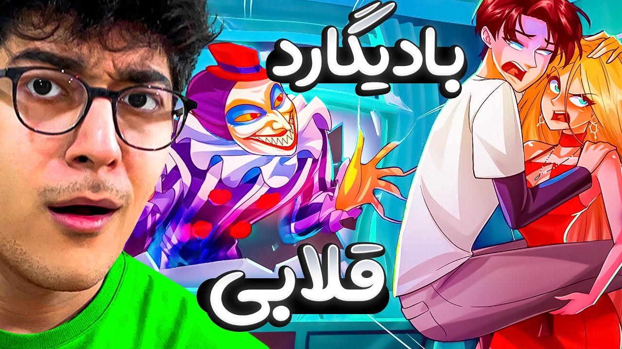 واقعنی 218 | خاله های ارث خور 😱