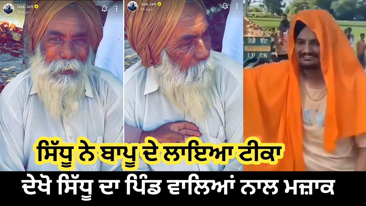 Sidhu Moose Wala Fun On Snapchat | Sidhu Moose Wala | My Block | Moosa Pind