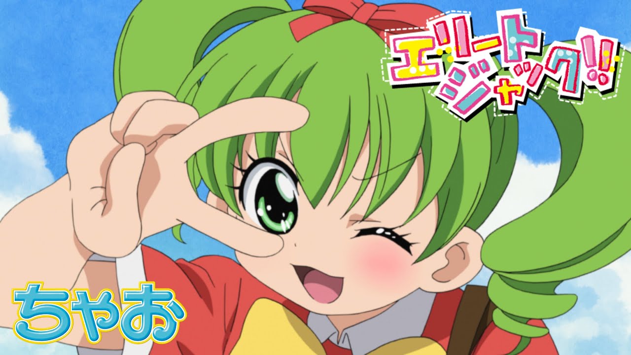 【アニメ】『エリートジャック！！』第2話 本当のともだちって？【公式】