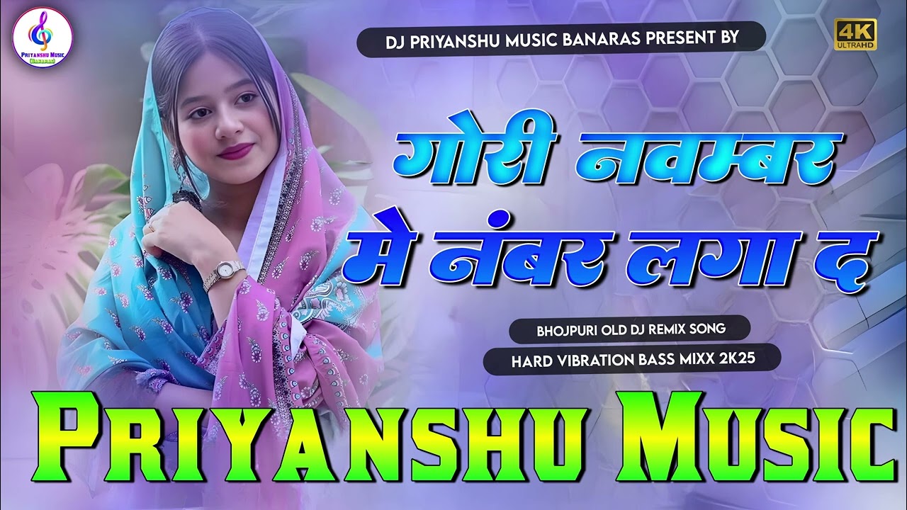 Gori November me Number laga d