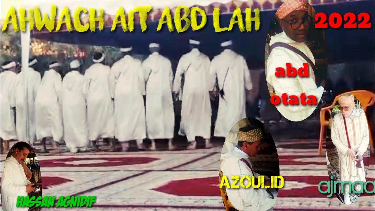 ahwach ait abd lah احواش ايت عبد الله