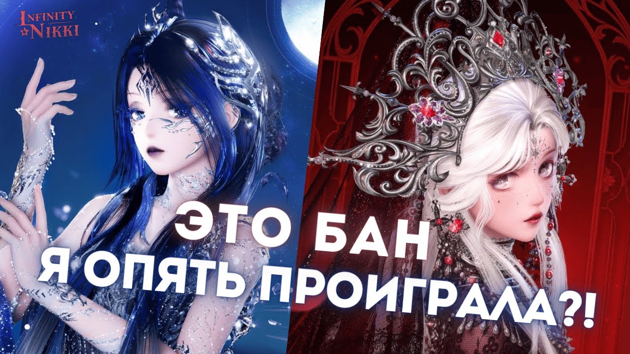 ВЫКРУТИЛА ВСЁ!? НО КАКОЙ ЦЕНОЙ?! ☆ Infinity Nikki 2.0