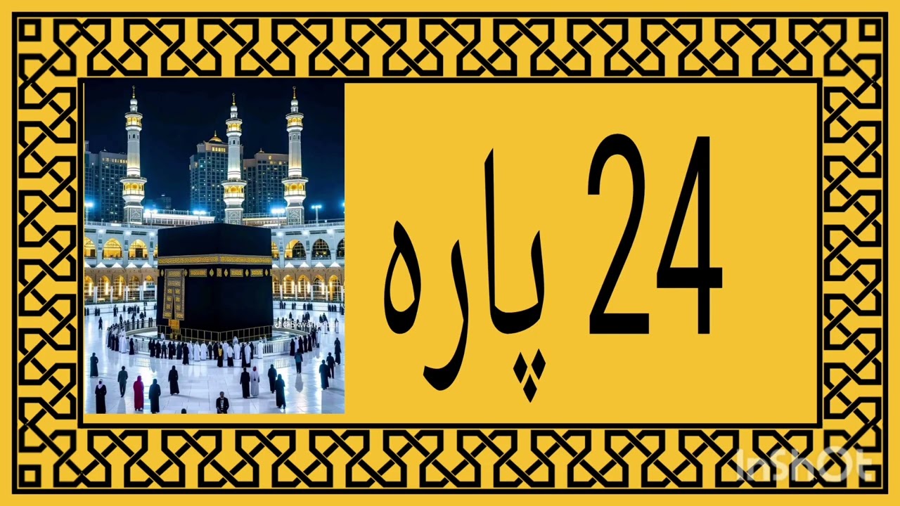 18 جنوری، 2026