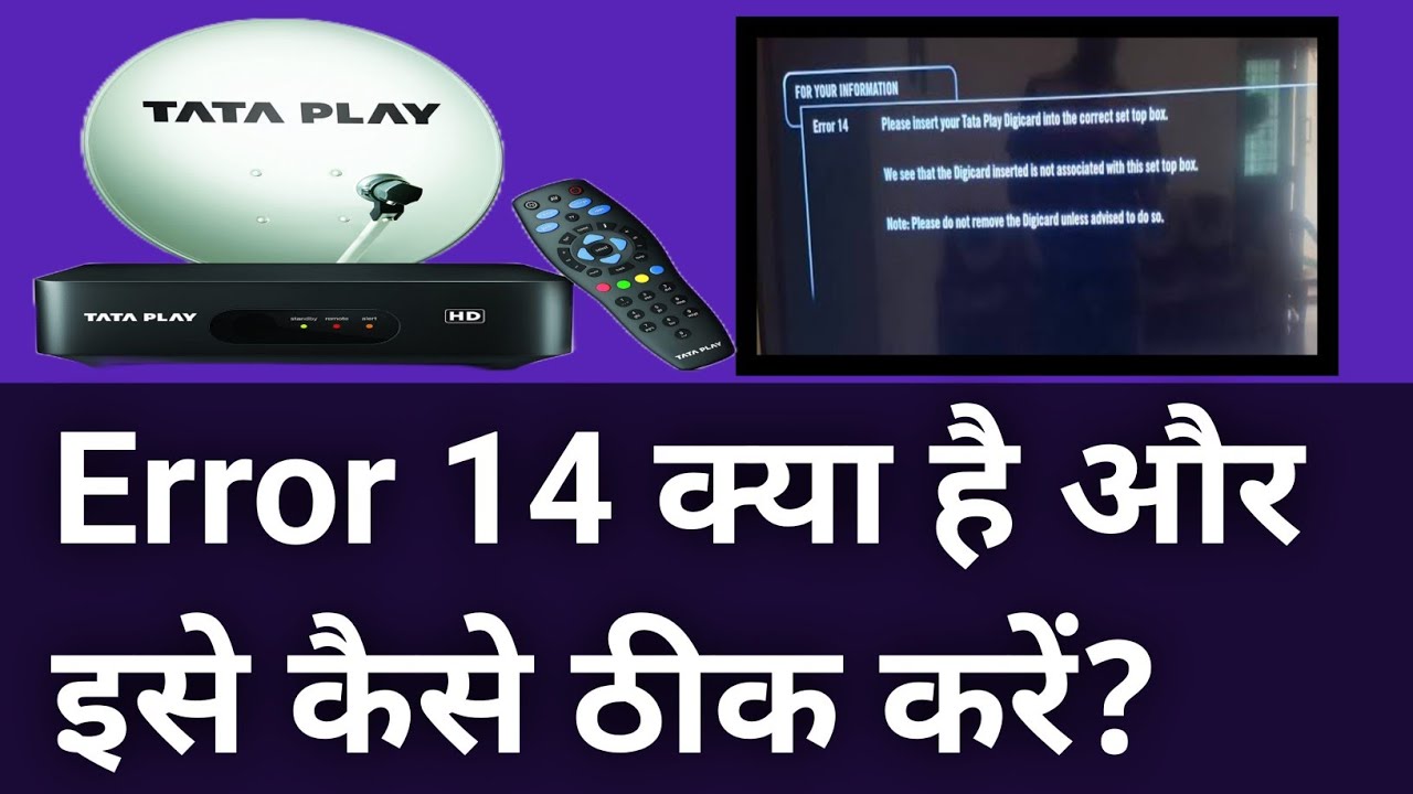 What is Tata Play Error 14 // Tata Play error 14 Kiya hai // Tata play error 14 problem solution 