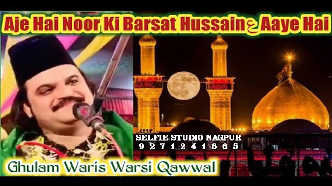 Aje Hai Noor Ki Barsat Hussainع Aaye Hai | Ghulam Waris Qawwal | Jashn-e-Waris 2022 | Selfie Studio