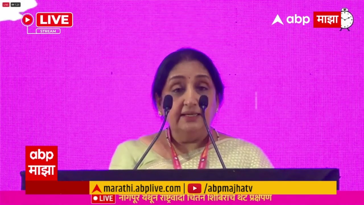Sunetra Pawar Speech Nagpur : निवडणुकीच्या रणनीतीबाबत प्लानिंग करावं, सुनेत्रा पवारांचं भाषण