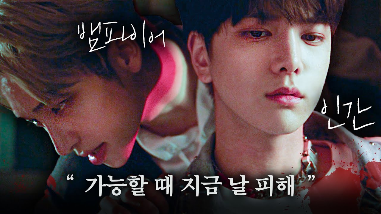 [ENG] [뮤비해석] 치명적인 매력의 뱀파이어 소굴에 제 발로 걸어들어간 인간의 최후 🧛🏻‍♂️ㅣ더보이즈 'Drink It' MV Explained & Theory