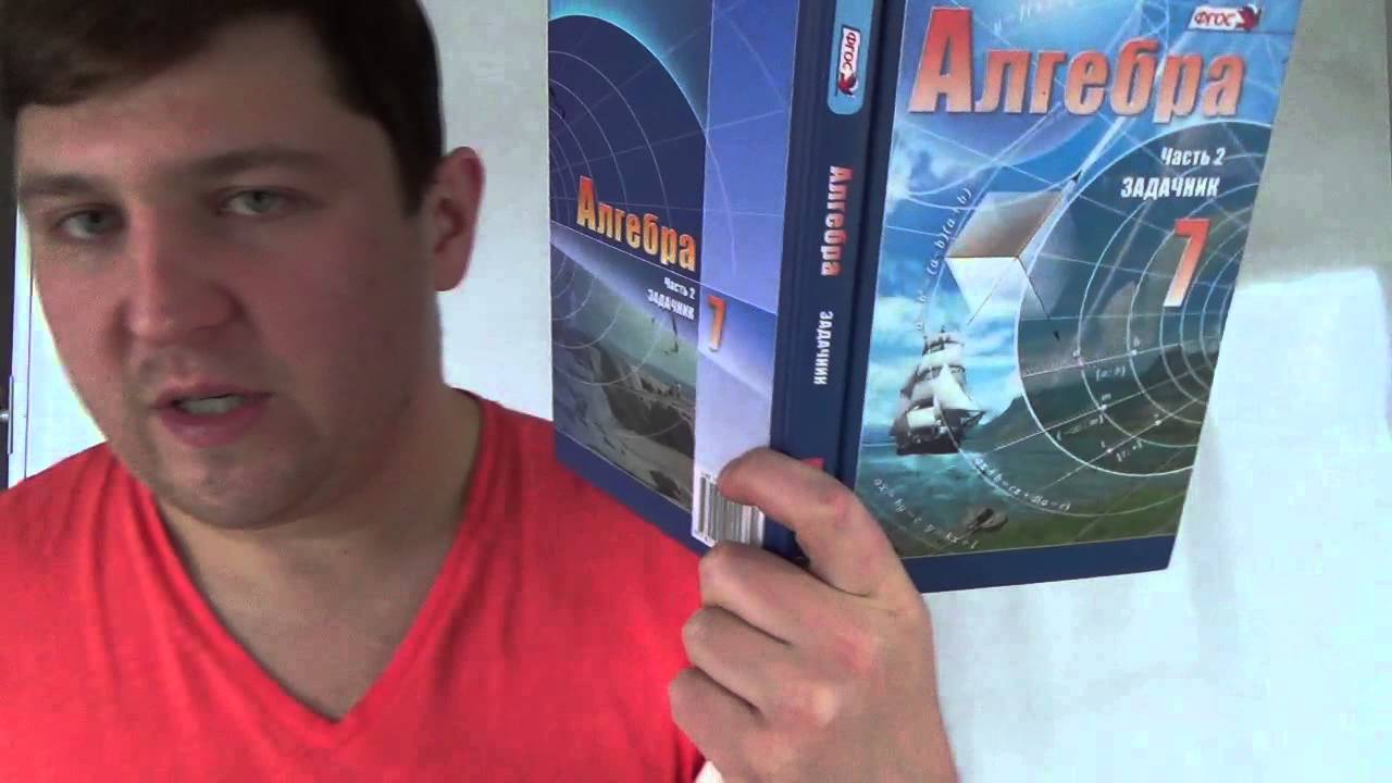 Алгебра 7 класс. 27 октября. Решаем систему уравнений методом сложения #1