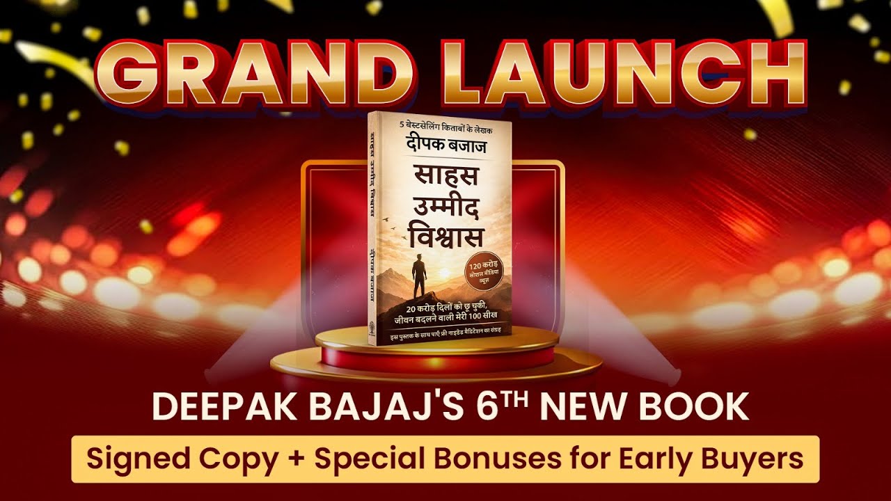 Presenting Deepak Bajaj’s 6th Powerful Book - साहस उम्मीद विश्वास  | Get Signed Copy + Bonuses 🎁