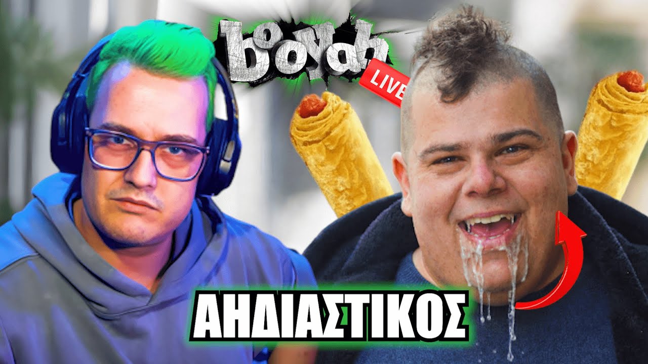 @Booyah_Tv REACT ΣΤΟ VIDEO ΛΟΥΚΑΝΟΥ VS CHRIS ASMR