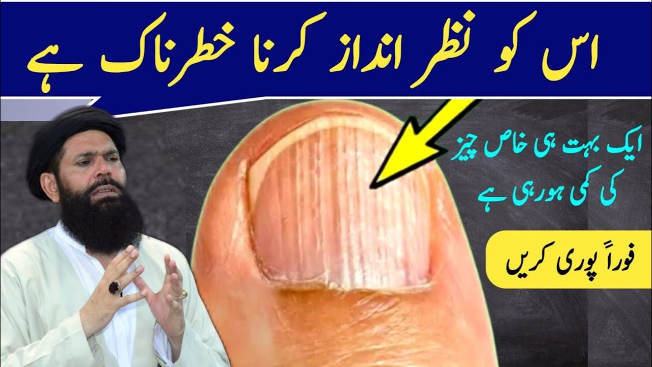 Deficiency of This One Mineral Can Cause Serious Health Problems - Never Ignore!Ubqari Wazifa Totka 